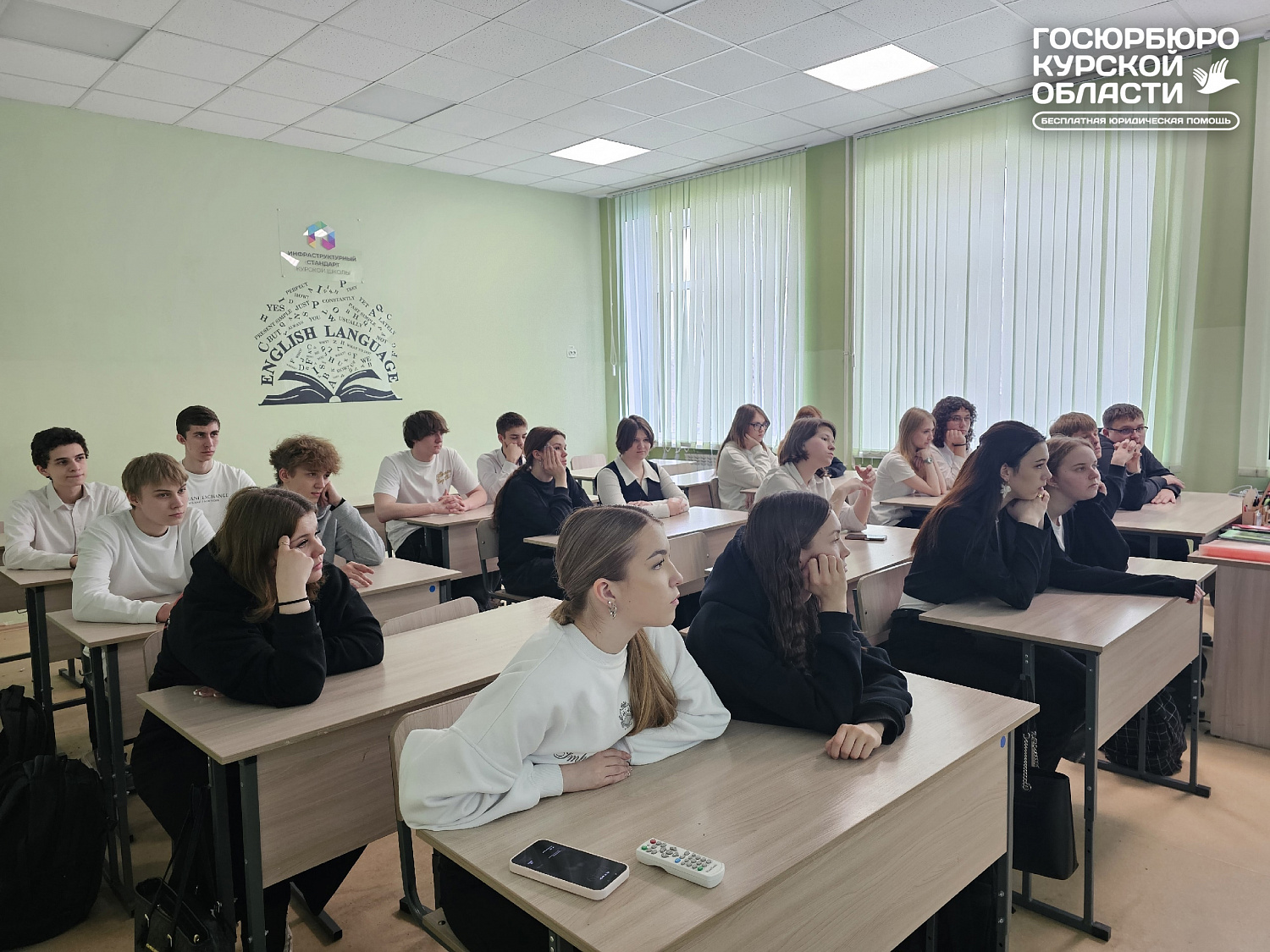17 апреля в образовательном учреждении №7 имени А.С. Пушкина Госюрбюро провело лекцию для учащихся школы на тему: «Дропперство»