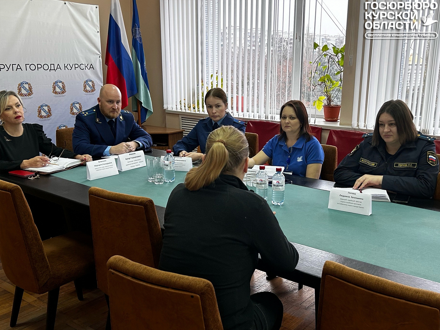 В рамках мероприятий, приуроченных к неделе правовой помощи детям, специалисты Госюрбюро посетили отделы опеки в Центральном и Сеймском округах Курска