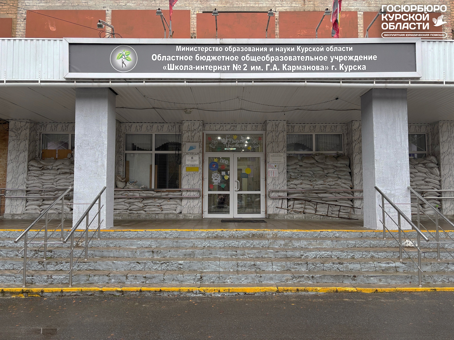 Сегодня, 24 ноября, сотрудники Госюрбюро отправились в ОБОУ «Школа – интернат № 2 им. Г.А. Карманова», с целью проведения правового занятия на тему «Цифровой след подростка»