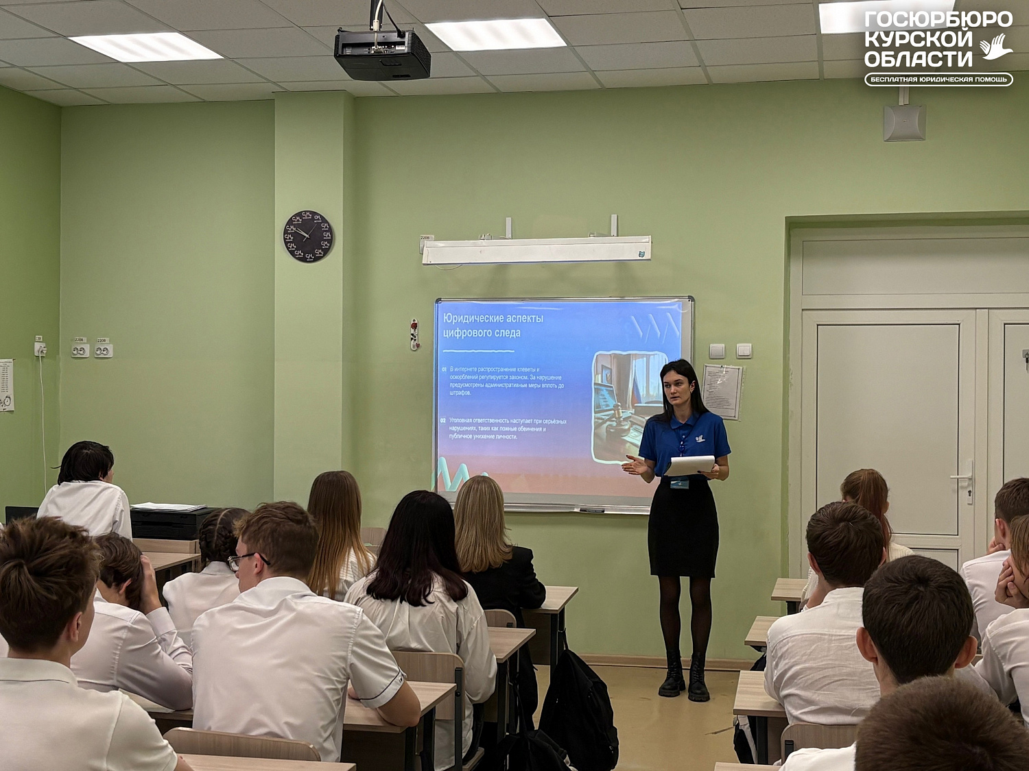 В рамках недели правовой помощи детям 18 ноября, сотрудники Госюрбюро провели познавательный урок в школе № 7 имени А.С. Пушкина