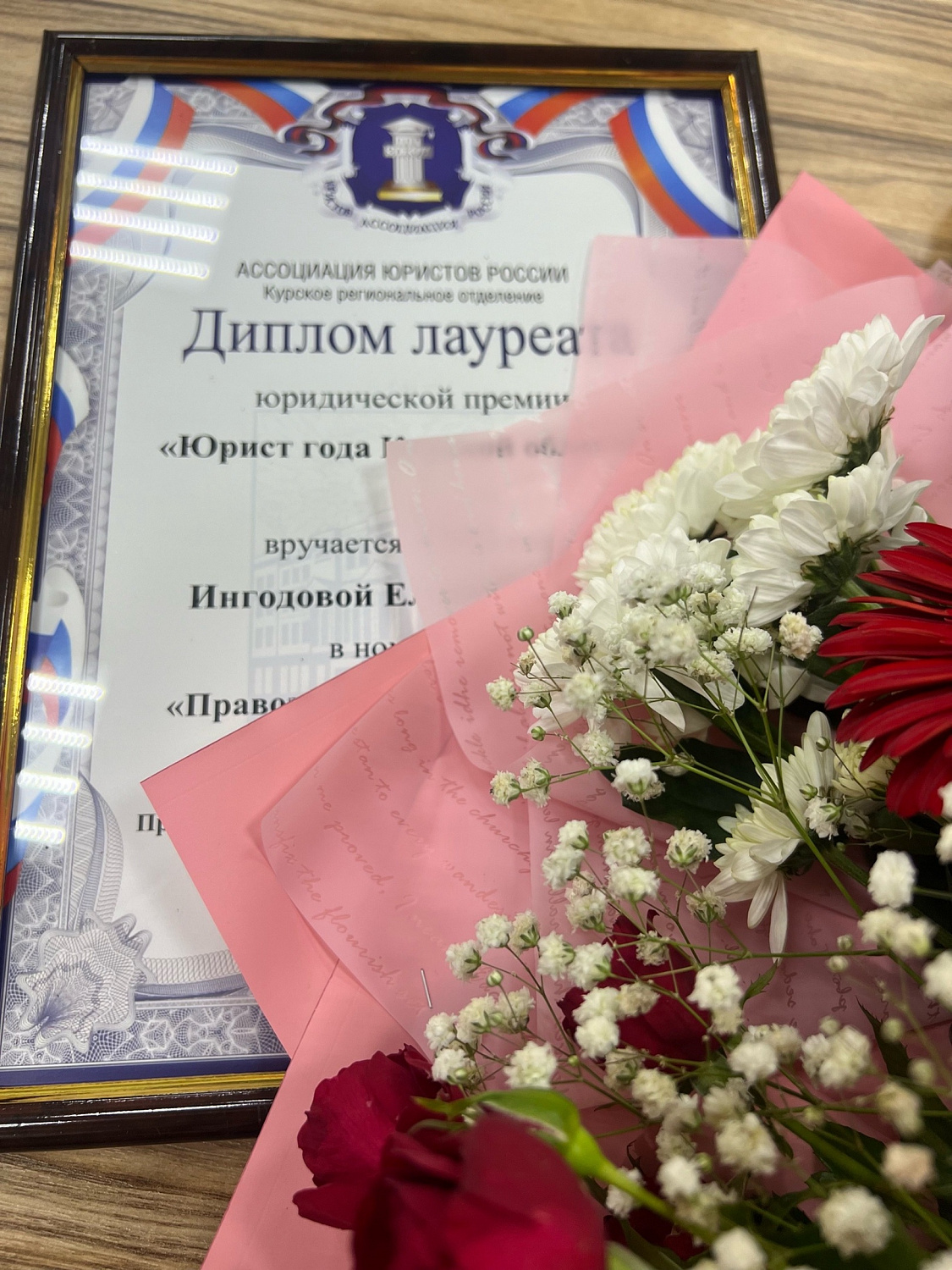 Премия "Юрист года Курской области" 2023 г. !