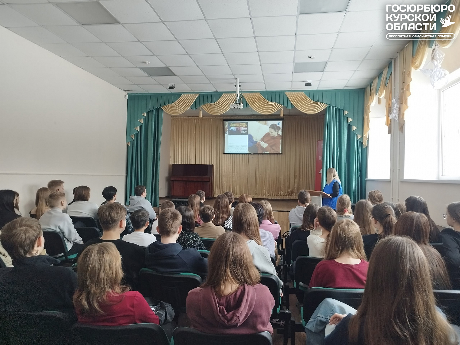 25 февраля Государственное юридическое бюро провело выездной прием граждан в Железногорском районе
