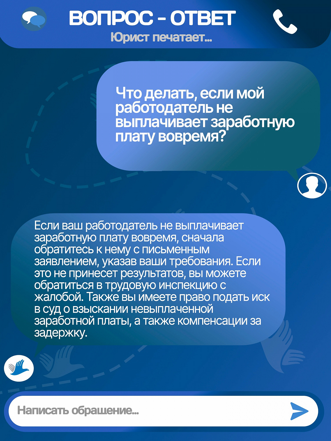 Вопрос - ответ! Что делать если работодатель не выплачивает зарплату?