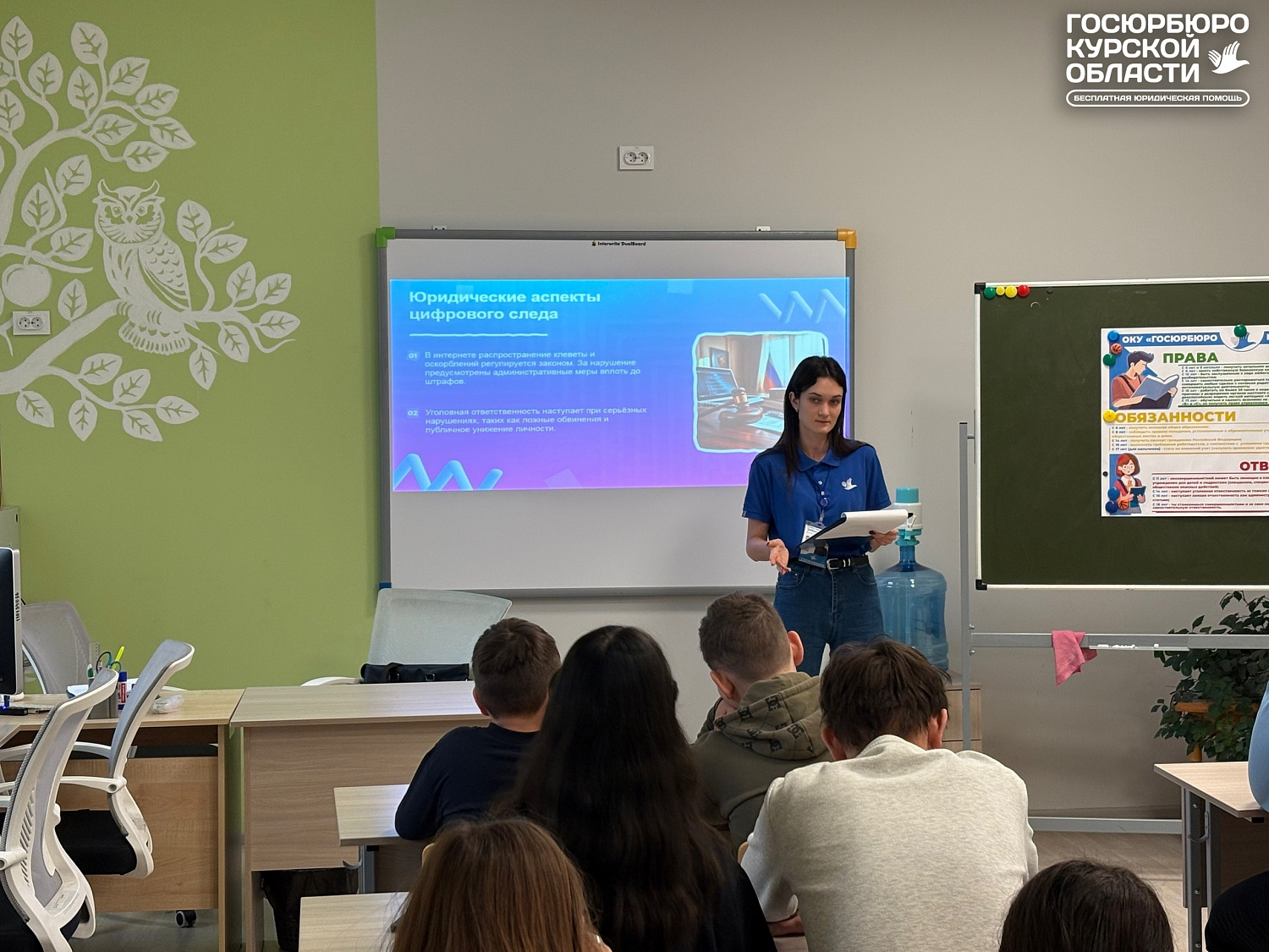 В рамках Всероссийского дня оказания правовой помощи детям, отмечаемого 20 ноября, работники Госюрбюро провели мероприятие для учащихся с ограниченными возможностями здоровья из ОКОУ «Курская школа» и посетителей Семейного многофункционального центра