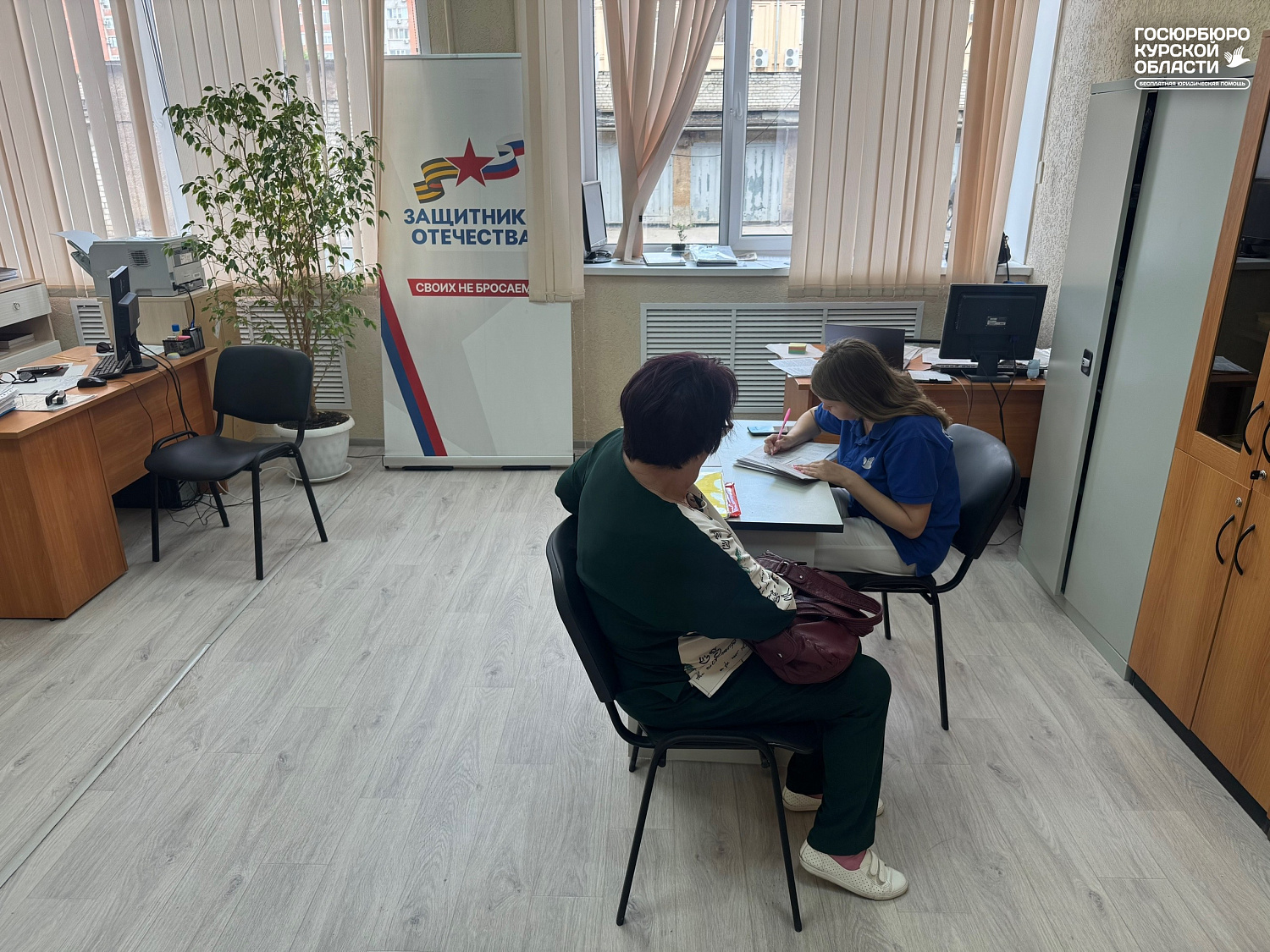 В течение текущей недели юристы Государственного юридического бюро Курской области активно работали в филиале Государственного фонда поддержки участников специальной военной операции «Защитники Отечества» 